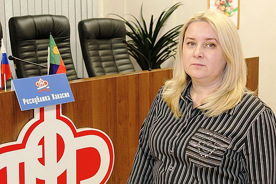 Людмила Иванова, управляющий Отделением ПФР по Хакасии